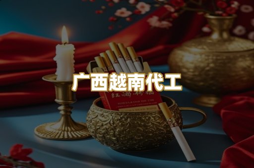 免税外烟爆珠